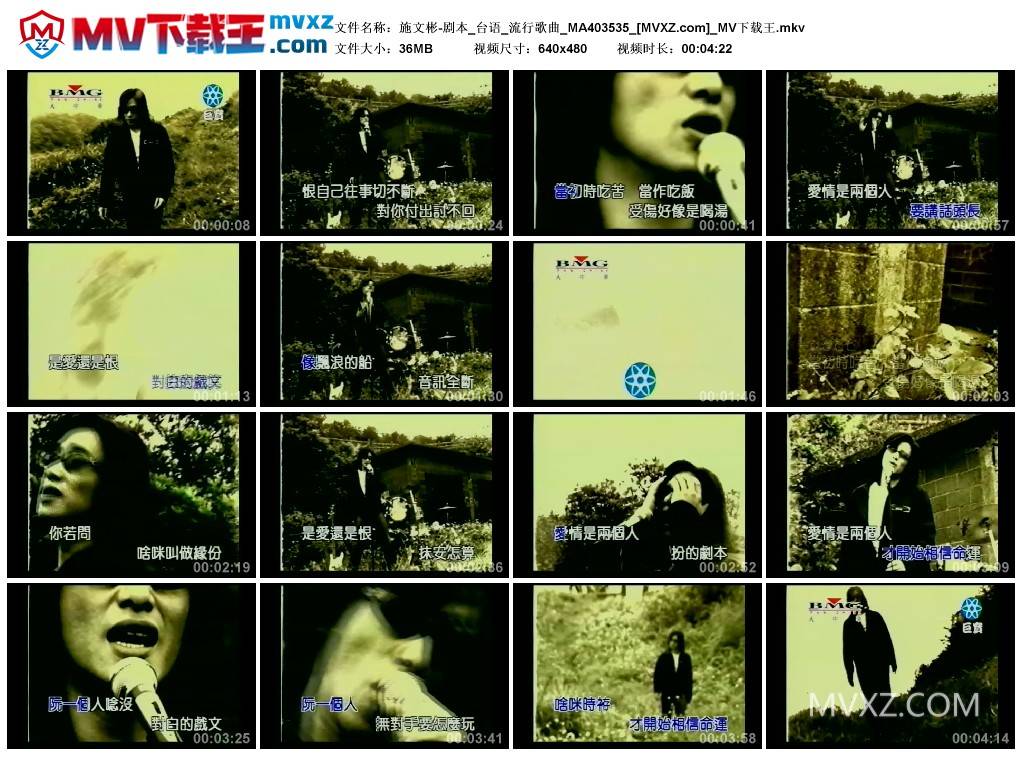施文彬-剧本_台语_流行歌曲_MA403535